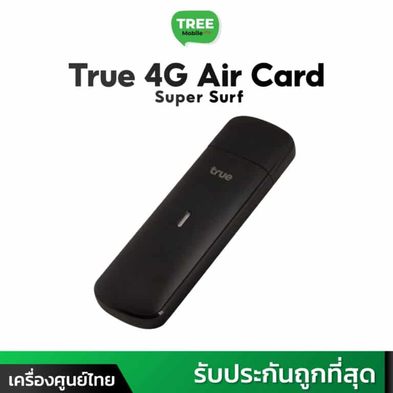 Aircard ใส่ได้ เฉพาะซิมทรู Super surf 2021 แอร์การ์ด 4G ใส่ซิม ปล่อย ...