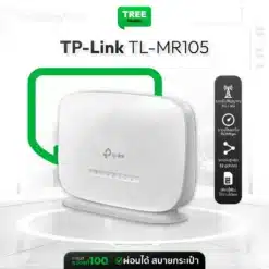 เราเตอร์ TP-Link MR105